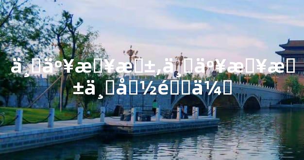 丁亥日柱,丁亥日柱三命通会