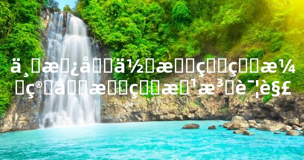 七政四余星盘的演算和排盘方法详解