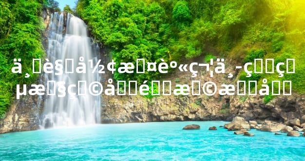 三角形护身符中的灵性物品选择指南