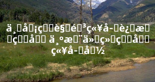 下凡的观音童子还有真假 为您介绍真假童子命