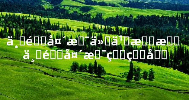 下降头是什么意思 下降头是真的吗