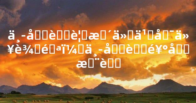 中元节要戴什么可以辟邪，中元节饰品推荐