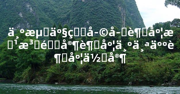 为流产的孩子超度方法道家超度为个人超度佛家