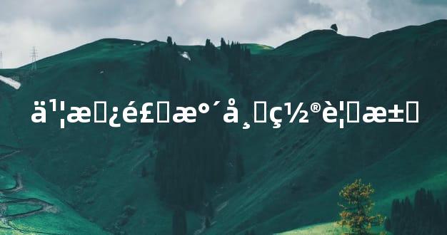 书房风水布置要求