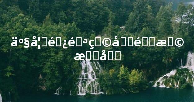 产妇避邪物品选择指南