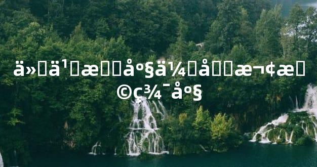 什么星座会喜欢摩羯座