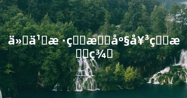 什么样的星座女生最美