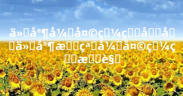 仙家开天眼的前兆仙家打窍开天眼的感觉