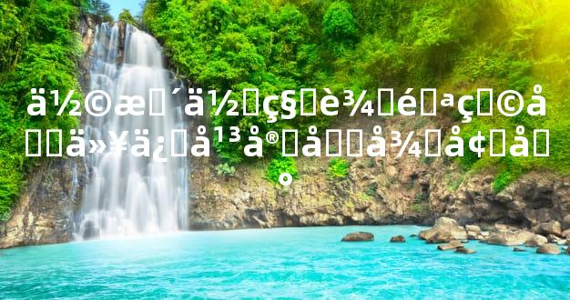 佩戴何种辟邪物品以保平安前往墓地