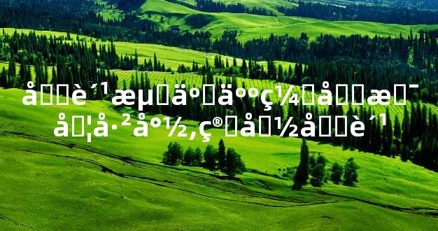 免费测二人缘分是否已尽,算命免费