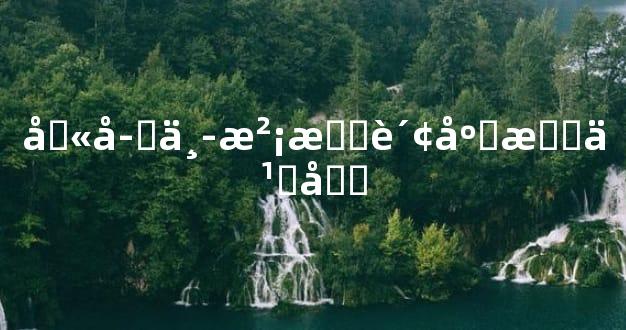 八字中没有财库怎么办