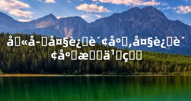 八字大运财库,大运财库怎么看