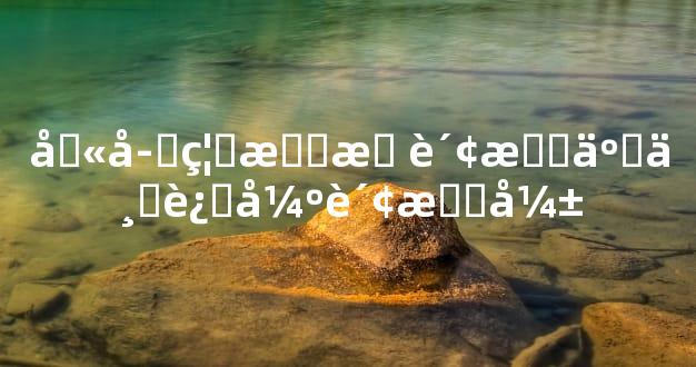 八字禄星无财星事业运强财星弱