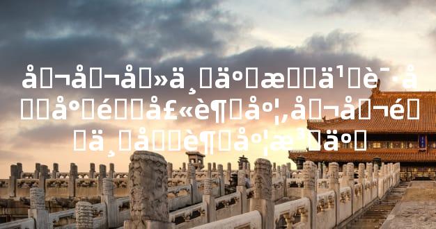 公公去世了怎么请和尚道士超度,公公逝世做超度法事