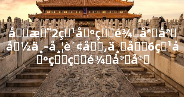 凌晨2点出生龙宝宝命中带财吗,上午6点出生的龙宝宝