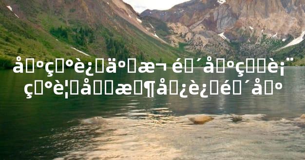 出现这些欠阴债的表现要及时偿还阴债