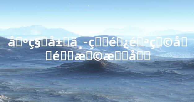 出租屋中的避邪物品选择指南