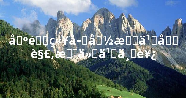 出道童子命怎么化解,是什么东西