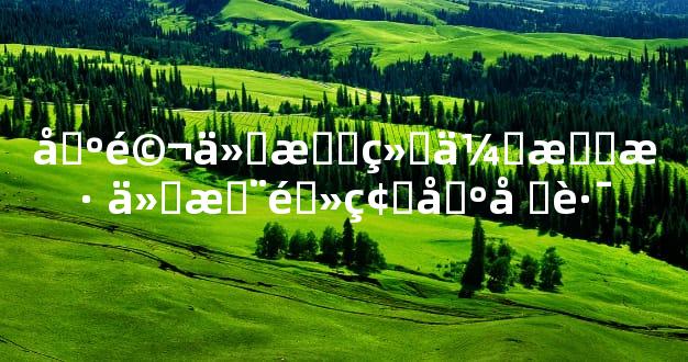 出马仙拒绝会怎样 仇恨阻碍出堂路