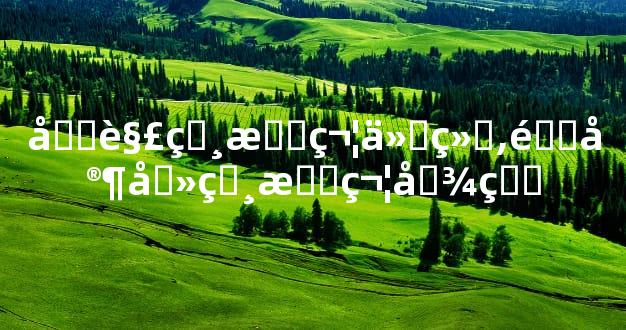 化解相思符介绍,道家去相思符图片