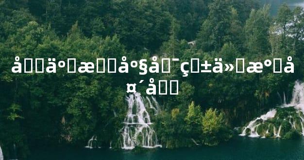 十二星座可爱仙气头像