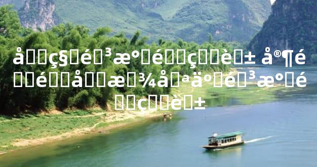 十种阳气重的花 家里适合放哪些阳气重的花