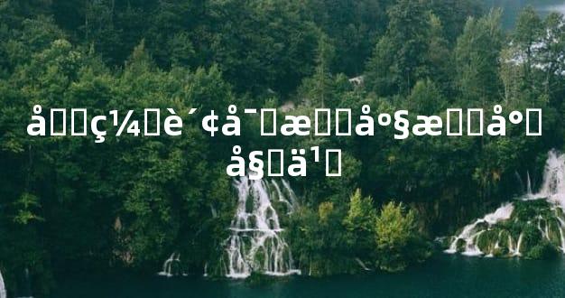 千缘财富星座有小姐么