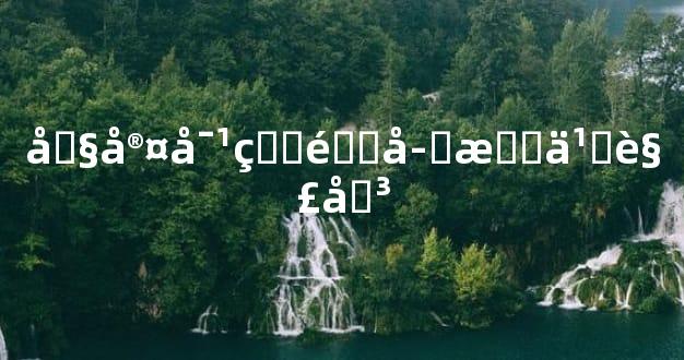 卧室对着镜子怎么解决