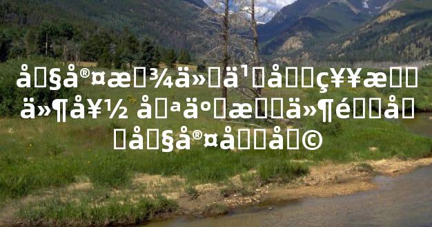 卧室放什么吉祥摆件好 哪些摆件适合卧室吉利