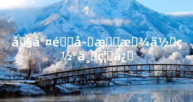 卧室镜子摆放位置与禁忌