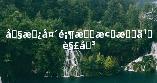 卧房头顶有梁怎么解决