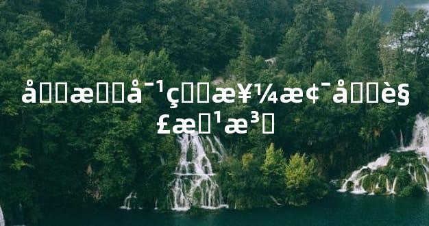 厕所对着楼梯化解方法