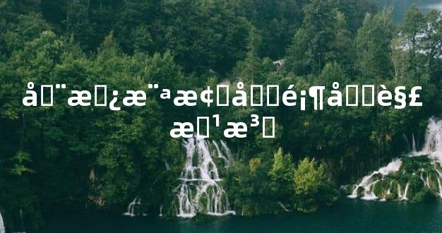 厨房横梁压顶化解方法