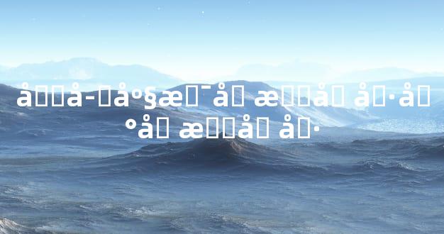 双子座是几月几号到几月几号