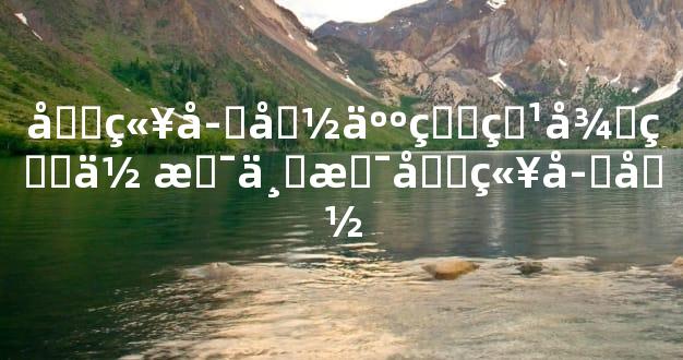 双童子命人的特征看你是不是双童子命
