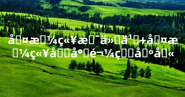 古曼童是什么+古曼童和小鬼的区别