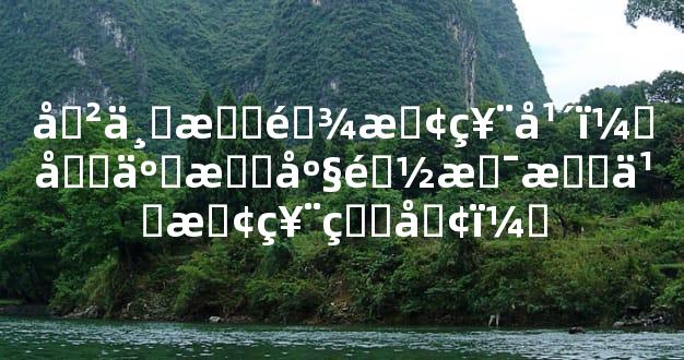 史上最难抢票年？十二星座都是怎么抢票的呢？