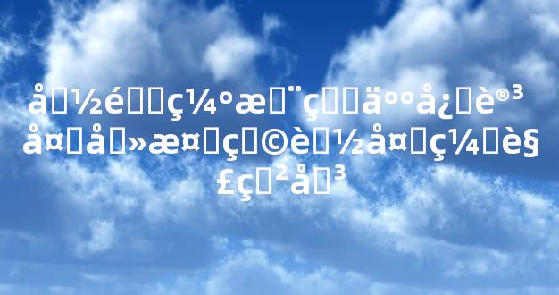 命里缺木的人忌讳 多养植物能够缓解疲劳