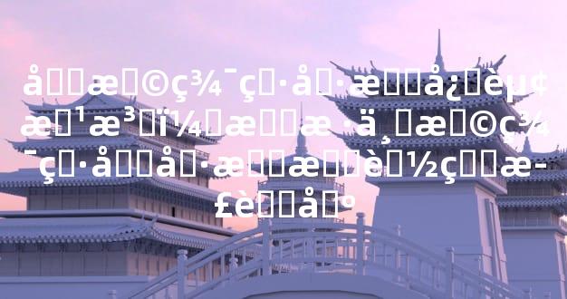 和摩羯男冷战必赢方法：怎样与摩羯男友冷战才能真正胜出