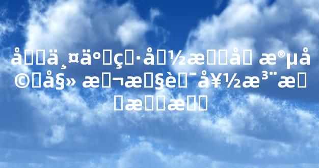 四两二男命有几段婚姻 本性良好注意感情