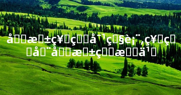 四柱神煞对照表,神煞在各柱的意义