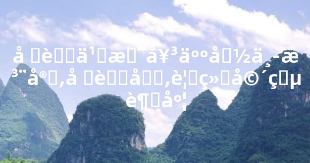 堕胎也是女人命中注定,堕胎后,要给婴灵超度