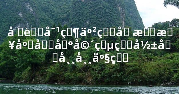 堕胎对父亲的因果报应受到婴灵的影响常常产生