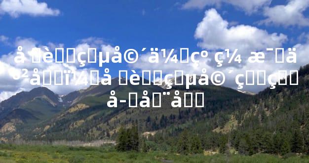 堕胎灵婴会纠缠母亲吗，堕胎灵婴真的存在吗