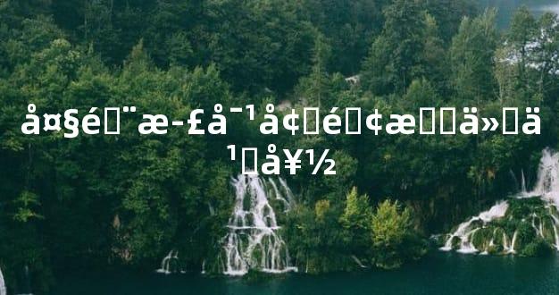 大门正对墙面挂什么好