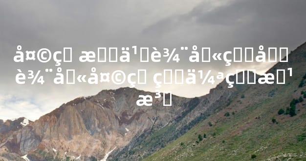 天珠怎么辨别真假 辨别天珠真伪的方法