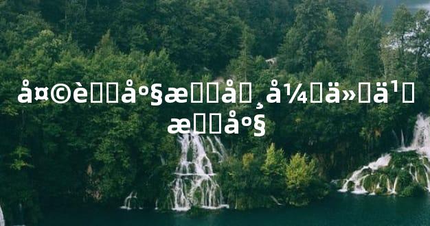 天蝎座最吸引什么星座