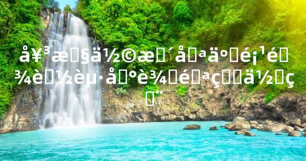 女性佩戴哪些项链能起到辟邪的作用