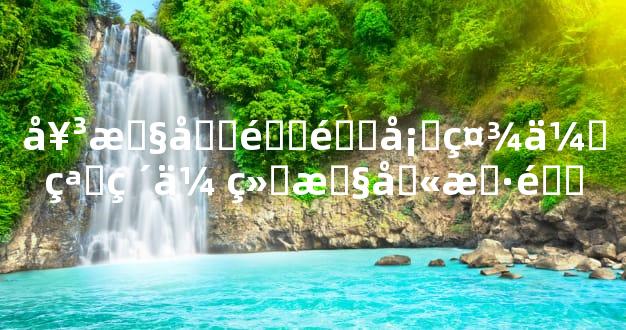 女性力量重塑社会突破传统性别枷锁