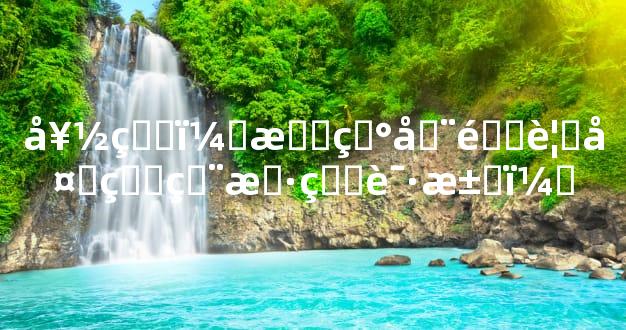 好的，我现在需要处理用户的请求，